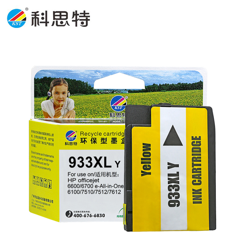 科思特 K933XL  黄色专业版