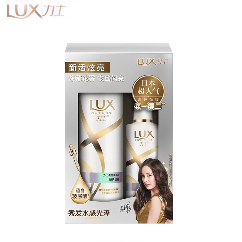 力士（LUX）新活炫亮洗发400ml+160ml修护滋养耀现光感秀发