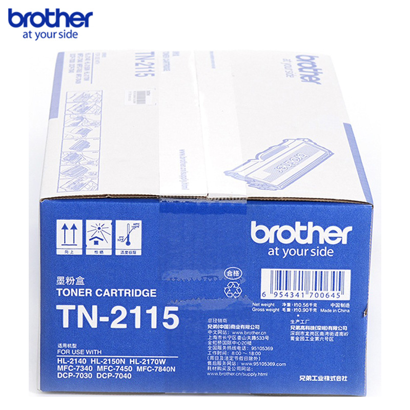 兄弟(brother) TN-2115 黑色墨粉仓 (适用HL-2140 HL-2150N)