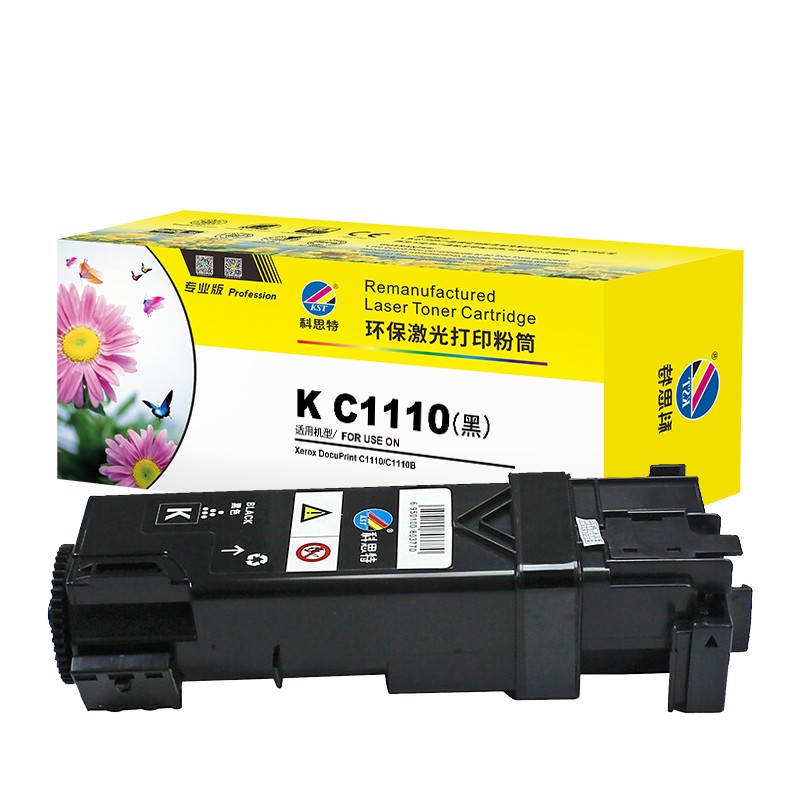 科思特（KST） C1110粉盒 适用富士施乐 DocuPrint C1100B 1110 C2120 专业版 黑色