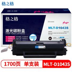 格之格 NT-CS1043Cplus+ 打印量约1500页 适用ML-1666 1676硒鼓 黑色