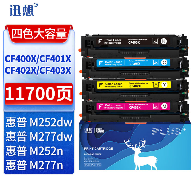 迅想 CF400X 适用惠普201A硒鼓 惠普HP M277dw硒鼓 M252dw CF400A