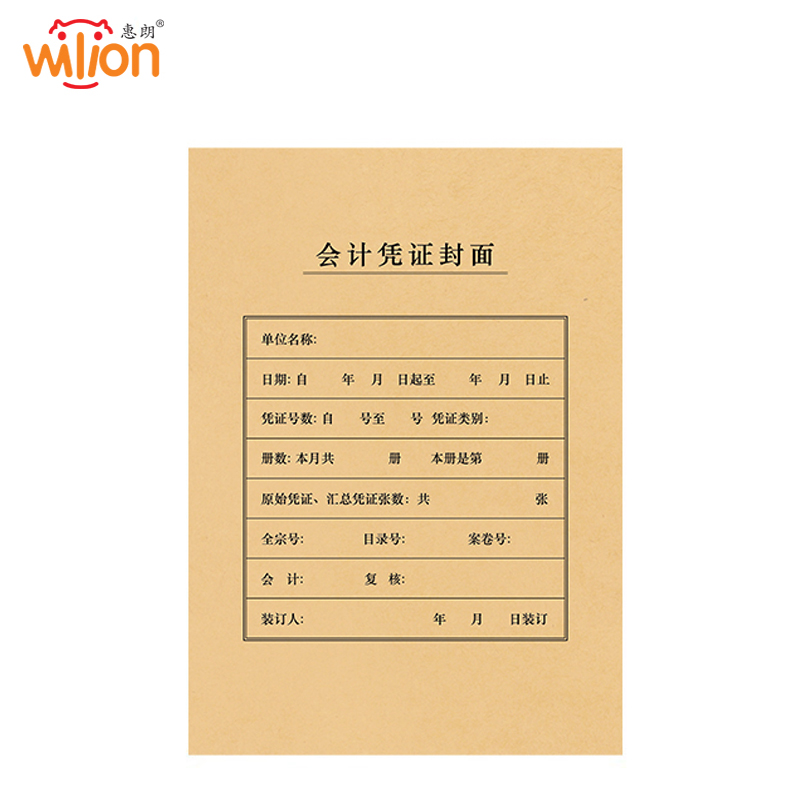 惠朗  报销粘贴单据 1129 A4凭证封面套包 100套(封面+包角)木浆120g