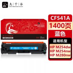 九千谷 硒鼓 CF541A蓝色（支）