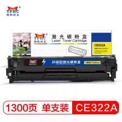 扬帆耐立CE322A 黄色硒鼓 用于惠普HP128A/1525N/CM1415FN-商专版