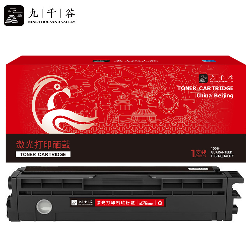 九千谷 硒鼓CTL-1150HK黑色 适用奔图CM1155ADN CTL1150 CP1150