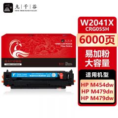 九千谷 硒鼓W2041X/CRG055H蓝色易加粉 大容量无芯片 适用惠普m454dw W2041A