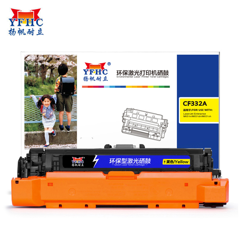 扬帆耐立CF332A(652A) 黄色硒鼓适用于惠普  M651n带芯片 15000页-商专版