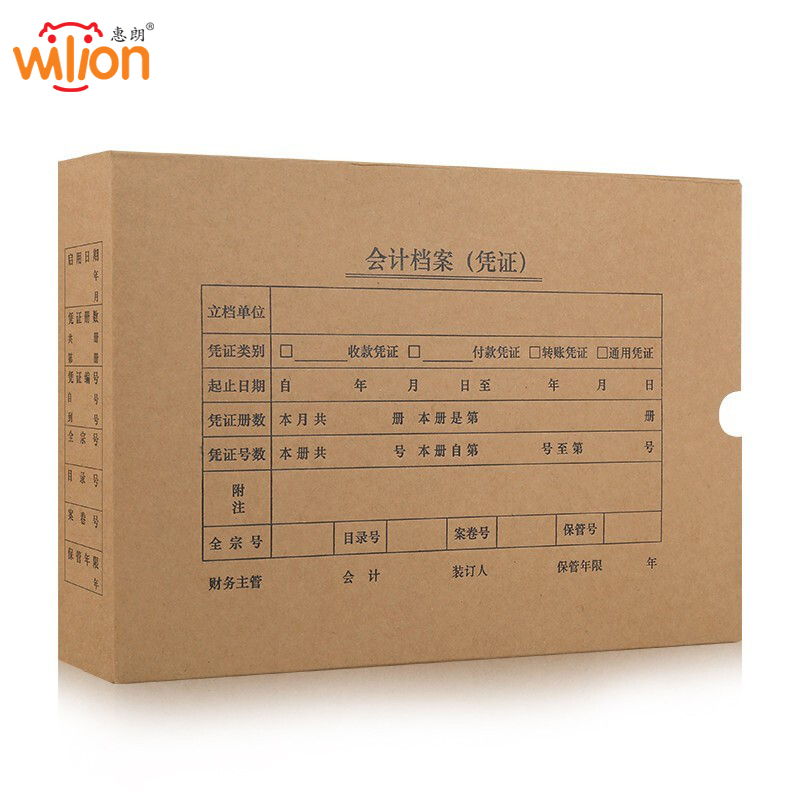 惠朗（huilang） A5凭证盒(215-155-50)-优选-10  1191