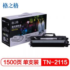 格之格（G&G） NT-P2115商用专业版墨粉盒带芯片适用TN-2115兄弟HL-2140