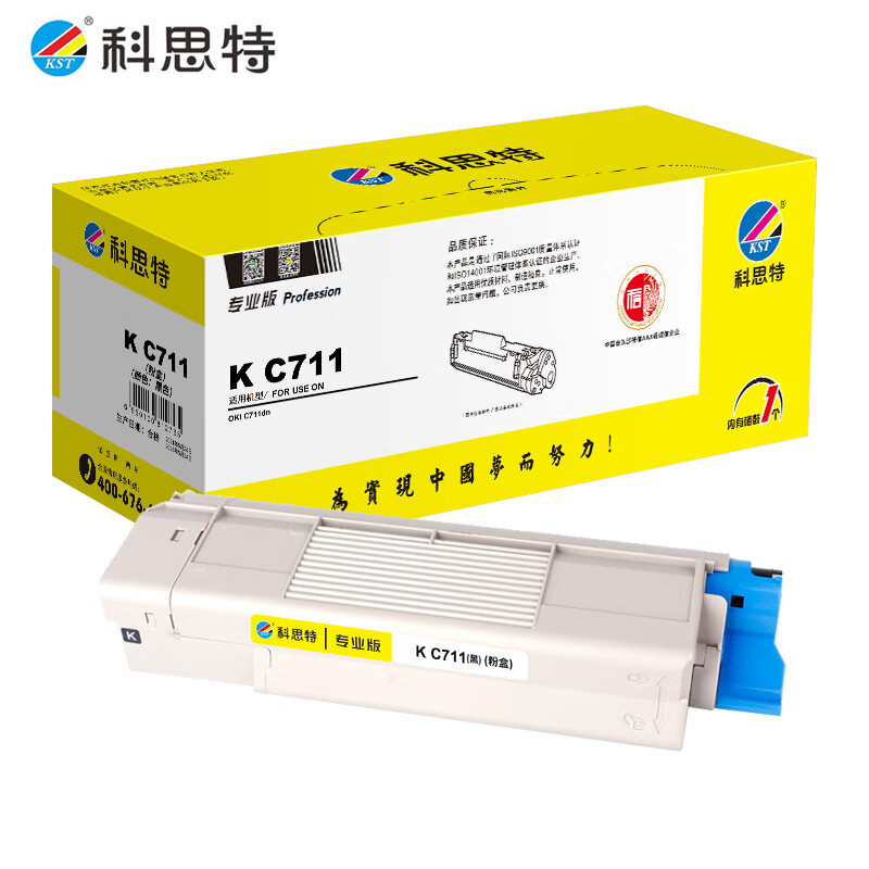 科思特 K C711 粉盒 适用OKI C711dn 打印量11000页 黑色专业版