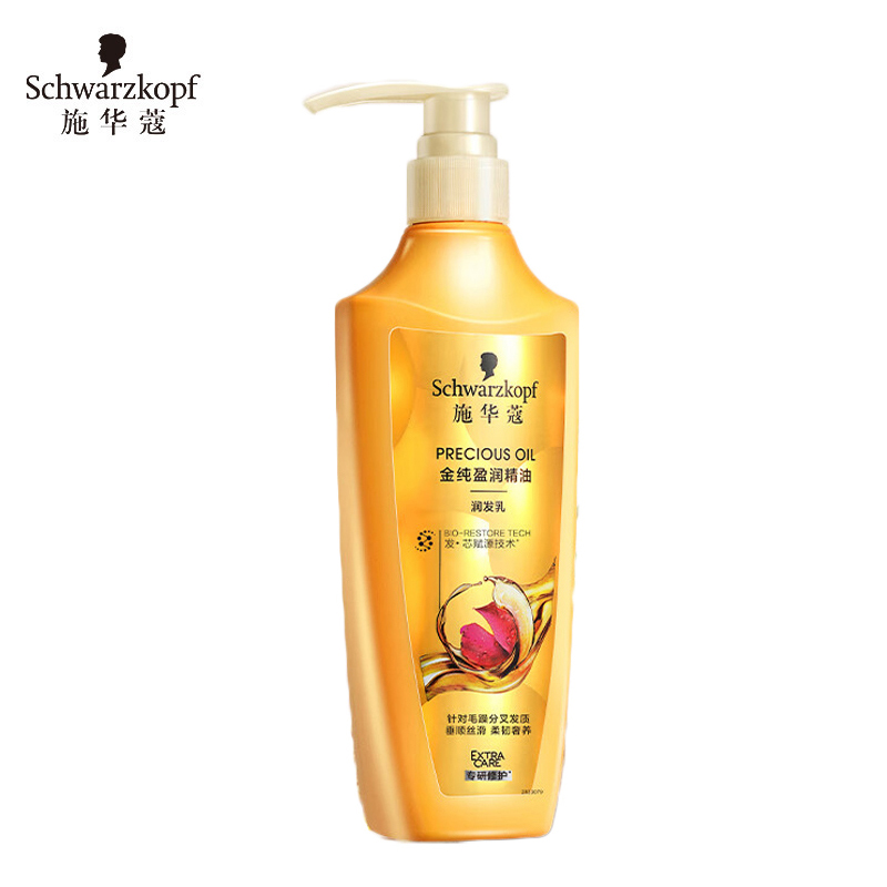 施华蔻（Schwarzkopf） 金纯盈润精油润发乳600ml护发素焗油膏8种植物精油