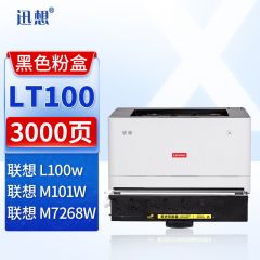 迅想LT100粉盒 适用联想M101DW M100W硒鼓 L100W M100D M102DW打印机