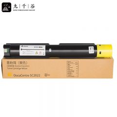 九千谷粉盒SC2022黄色大容量粉盒适用富士施乐Xerox DocuCentre SC2022打印机