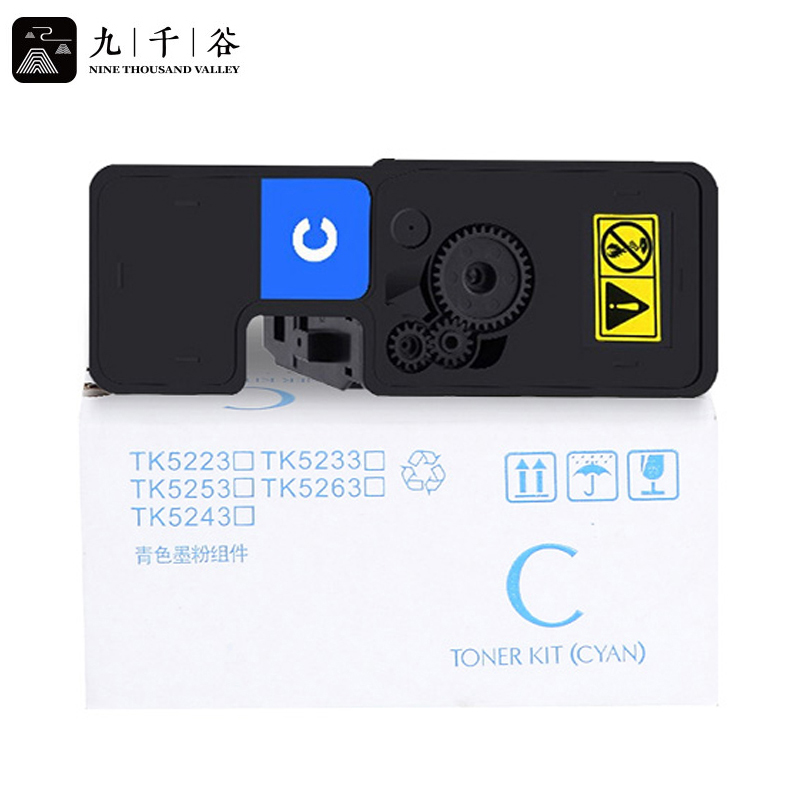 九千谷粉盒 TK-5243蓝色粉盒 适用京瓷Kyocera ECOSYS P5026cdn