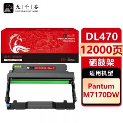 九千谷 硒鼓DL470 适用奔图 M7170DW