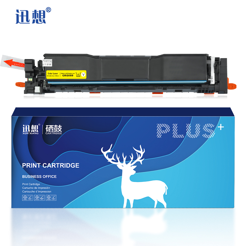 迅想CRG069硒鼓黄色适用佳能MF752Cdw硒鼓LBP673Cdn墨盒 LBP673Cdw带芯片