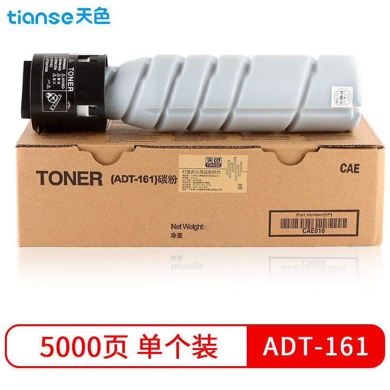 天色（TIANSE） 碳粉 震旦ADT161（适用于AD161/181/188)