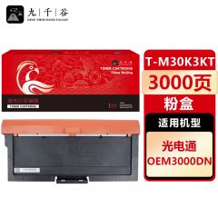 九千谷 T-M30K3KT粉盒 适用光电通 OEM 3000DN M30K3KT