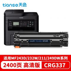 天色（TIANSE） 硒鼓CRG337易加版（适用于 CanoniCMF249dw/MF246dn)
