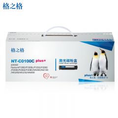 格之格（G&G）PD-100碳粉盒NT-C0100Cplus+黑色适用奔图1050 5200系列等