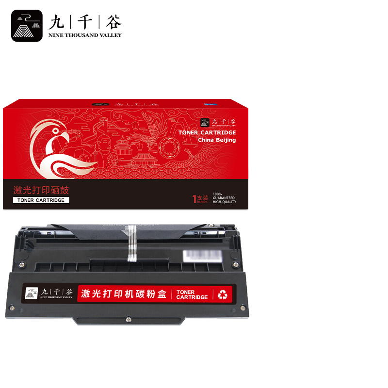 九千谷 硒鼓PT-8008TB黑色 适用立思辰 GA2820DN PT-8008 8008TB