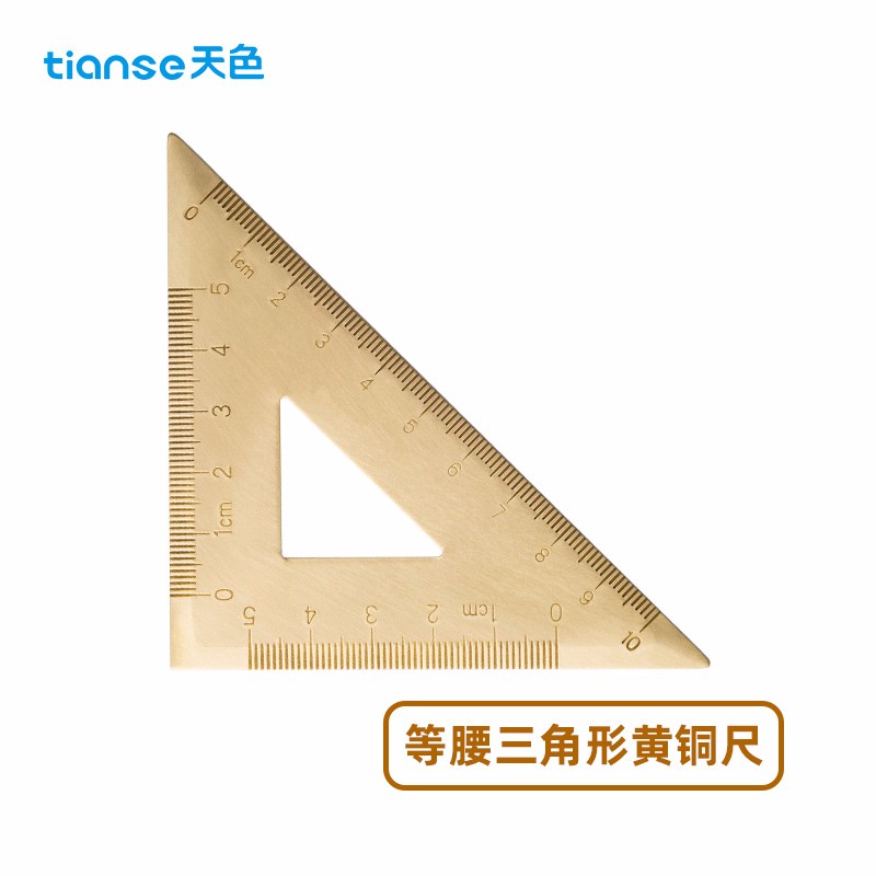 天色（TIANSE） 黄铜等腰三角尺 复古金属尺子学生考试绘图 免费刻字 厂家发货 TS-5704