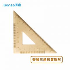 天色（TIANSE） 黄铜等腰三角尺 复古金属尺子学生考试绘图 免费刻字 厂家发货 TS-5704