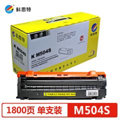 科思特（KST） M504S（红）墨粉盒  专业版