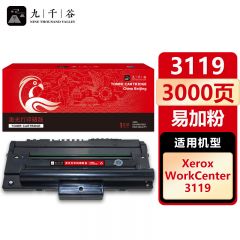 九千谷 硒鼓3119易加粉 适用富士施乐 WC3119 CWAA0713 013R00625