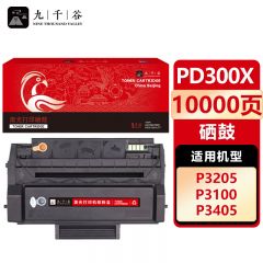九千谷 硒鼓PD300X 适用奔图 P3405DN P3205DN P3100D PD300