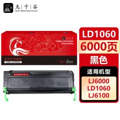 九千谷 硒鼓LD1060 适用联想 LJ6000 LJ6150N LJ6100