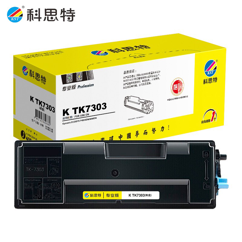 科思特（KST） TK7303 粉筒适用京瓷 ECOSYS P4035DN 4040DN 专业版黑色
