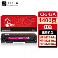 九千谷 硒鼓 CF543A 红色（支）