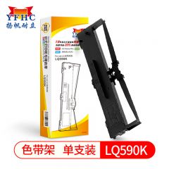 扬帆耐立（YFHC） LQ590K/FX890色带架(带头卡)适用于爱普生 EPSON LQ590K