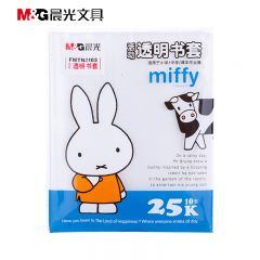 晨光  FWTN2103 25K/10张米菲透明防滑书套   CPP材质开学文具 包
