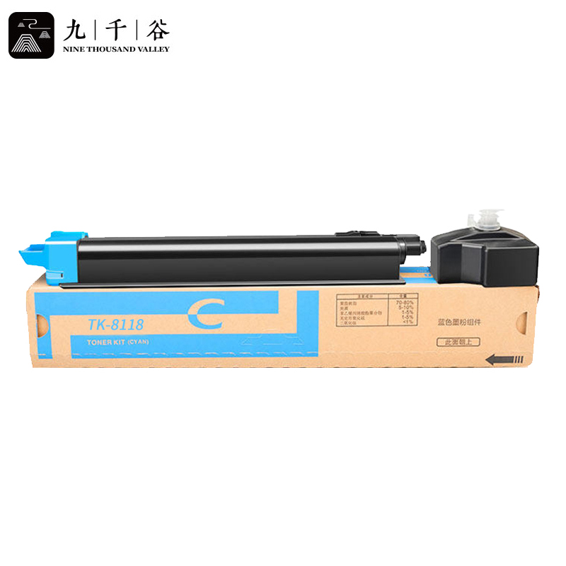 九千谷粉盒 TK-8118粉盒蓝色 适用京瓷Ecosys M8124cidn粉盒