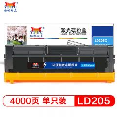 扬帆耐立 LD205 青色硒鼓适用于联想 Lenovo CS2010DW/CF2090DWA-商专版