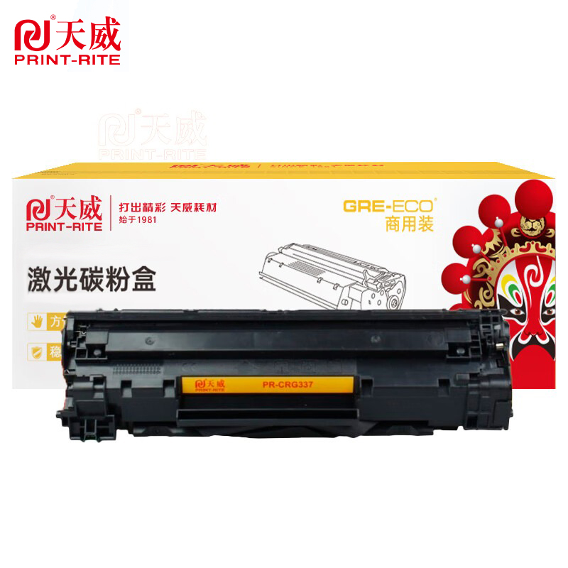 天威（PrintRite）CRG337黑硒鼓 适用CANONMF211等打印机 商用装