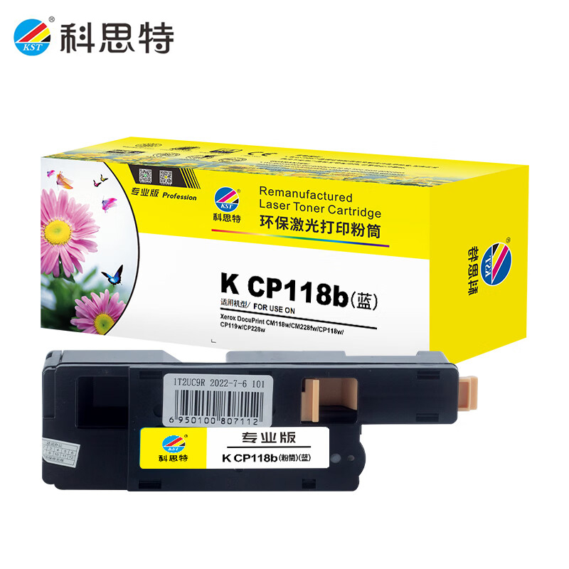 科思特 CP118b 粉盒  蓝色 专业版