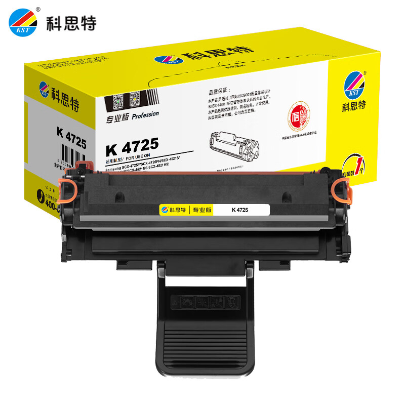 科思特（KST）K 4725硒鼓 黑色打印量3000页  专业版