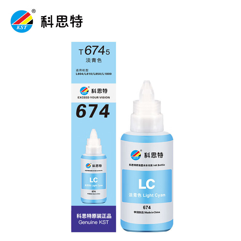 科思特（KST） K T6745 墨水适用爱普生 L804/L810/L850/L1800浅青网络版