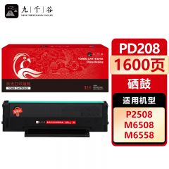九千谷 硒鼓PD208易加粉 适用奔图 M6508 P2508 M6608 M6558