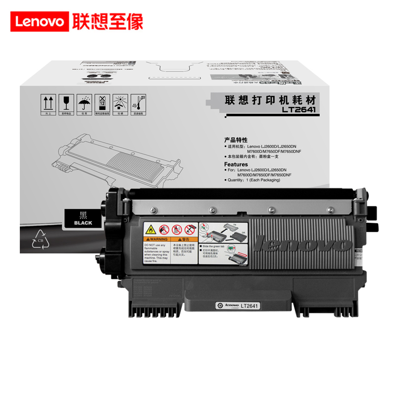 联想（lenovo）LT/LD2641原装硒鼓粉盒 适用LJ2600D 2650DN M7650DF LT2641 粉盒 （5%覆盖率约打印1500页）