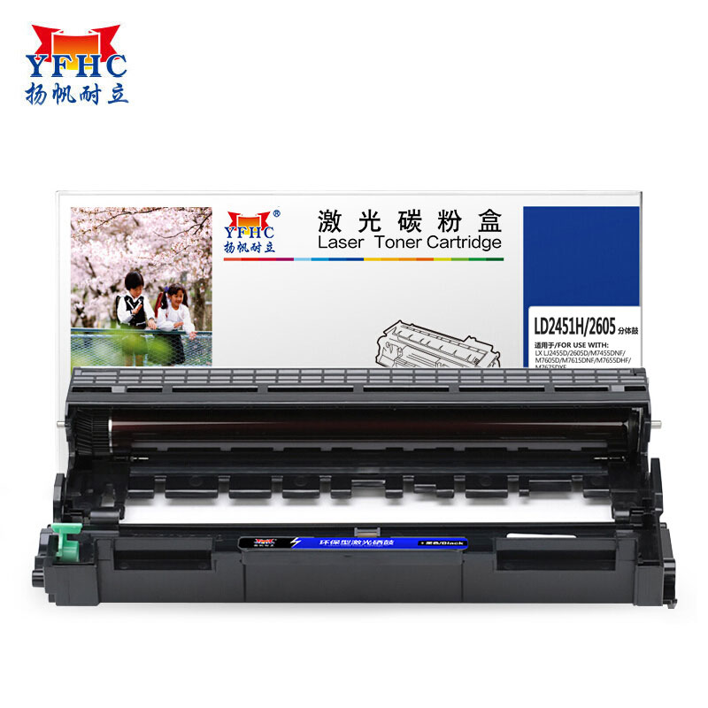扬帆耐立LD2451H分体鼓 适用联想m7605d商专版