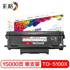 彩格 黑色硒鼓  TO-5100X /个