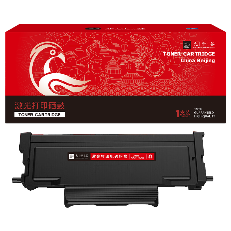 九千谷 粉盒TL-5150X易加粉 适用奔图 BP5150DN BP5155DN TL-5150