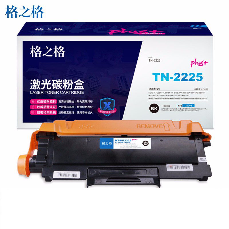 格之格（G&G） TN2225粉盒适用兄弟MFC7360 HL-2250DN大容量墨粉盒