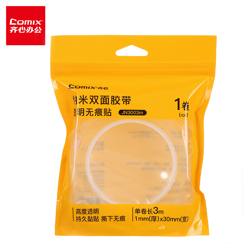 齐心（COMIX）JN3003m 双面透明胶带30mm*3m*1mm 透明 3卷