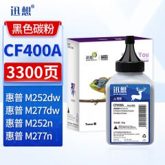 迅想CF400A黑色碳粉适用惠普201a硒鼓m277dw硒鼓M252n墨盒M252打印机粉盒